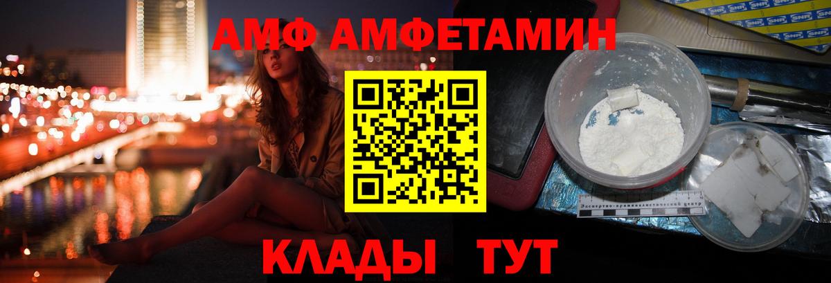 Амфетамин 98% Калуга