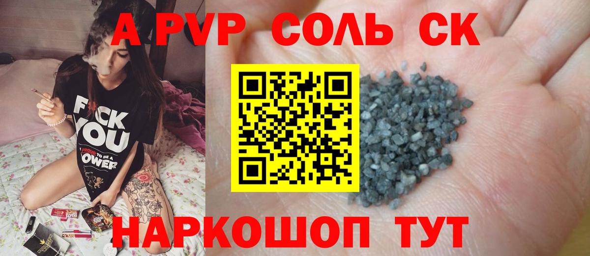 А ПВП Crystall  A-PVP VHQ  Alfa_PVP  Калуга  Вход с VPN  Alpha-PVP кристаллы 