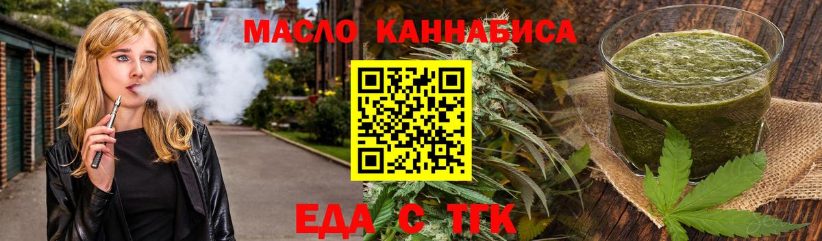Калуга  Печенье с ТГК марихуана  Вход с VPN 