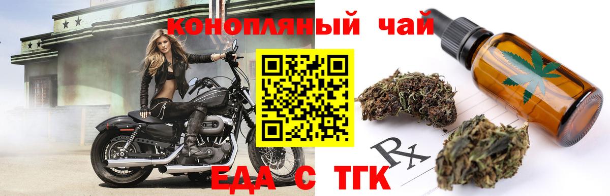 Еда ТГК конопля Калуга