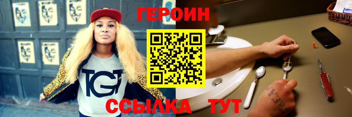 Героин афганец  Вход с VPN  Калуга 