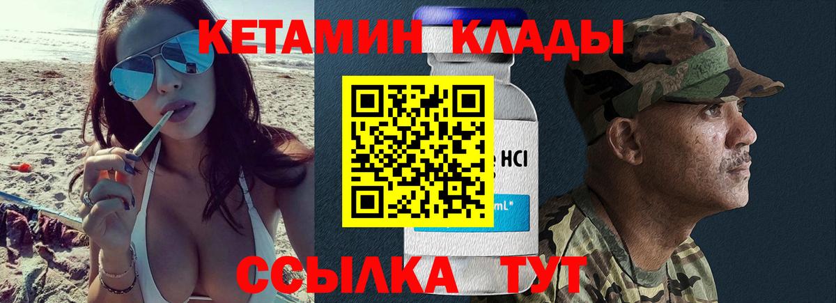Калуга  Кетамин ketamine  Кетамин VHQ  Вход с VPN 