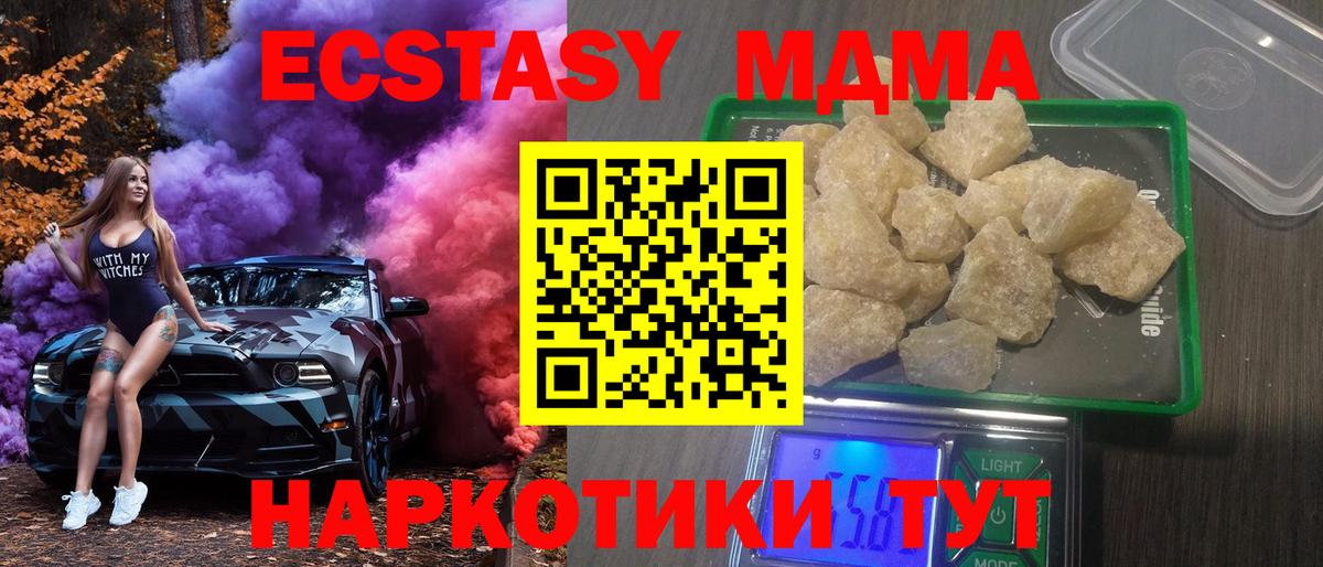 МДМА кристаллы Калуга