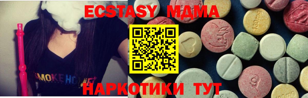 Калуга  MDMA crystal  МДМА crystal  Вход с VPN 