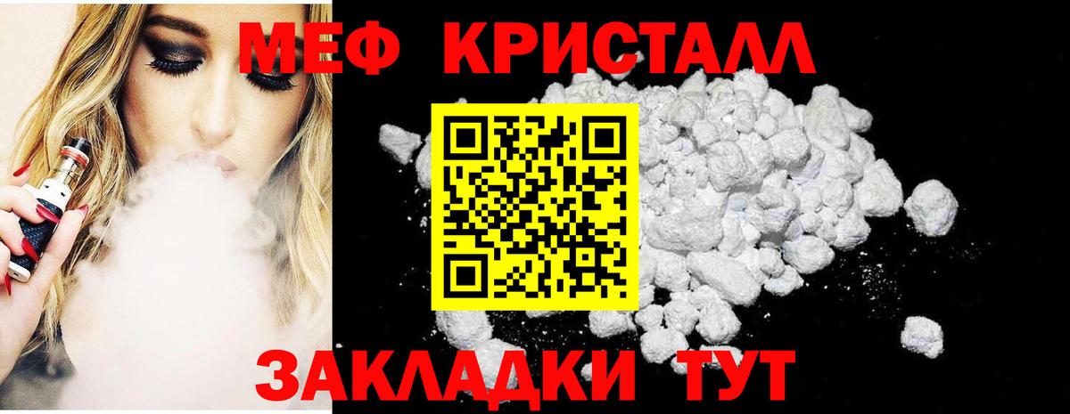 Меф кристаллы Калуга