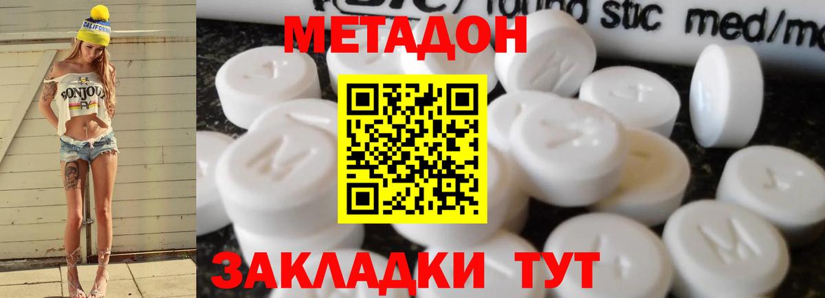 МЕТАДОН белоснежный Калуга