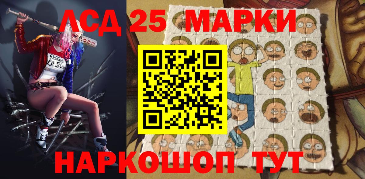 Марки N-bome 1500мкг Калуга