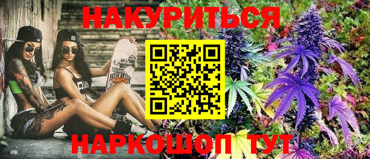 МАРИХУАНА конопля  Бошки марихуана индика  Конопля AK-47  Вход с VPN  Калуга 